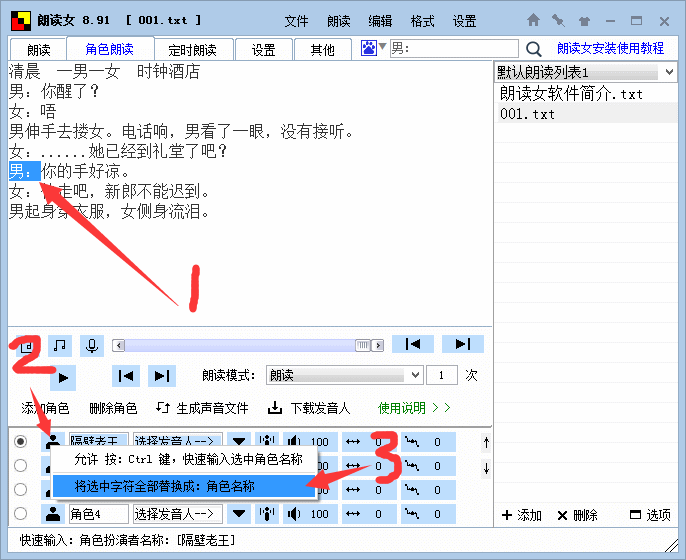 點(diǎn)擊查看原圖 朗讀女2022最新下載
