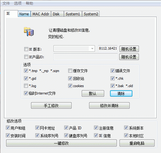 2357bc778ba31451a4a8c152b07ee67cff8b4a10.gif 機器碼修改工具下載