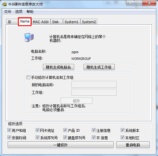 e31bc770ace463145d3bd434f9edd689d2b51d6f.png 機器碼修改工具下載