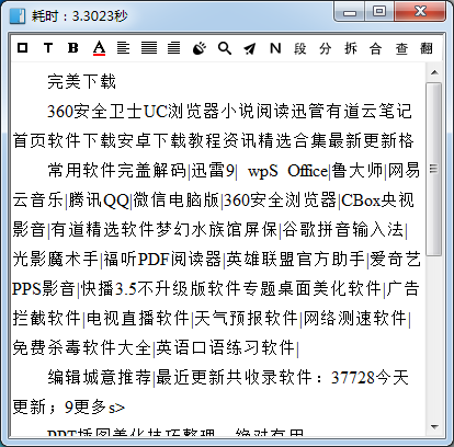 文字識別軟件免費版下載