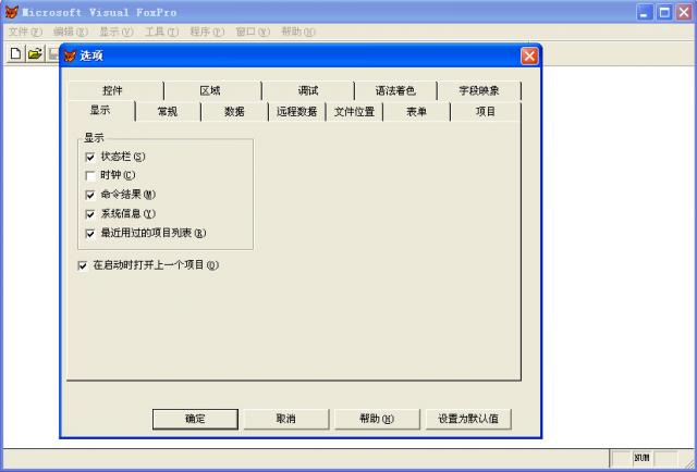 Visual FoxPro Features Visual FoxPro Features