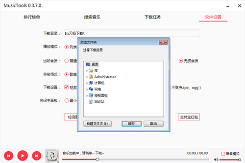 修改下載位置