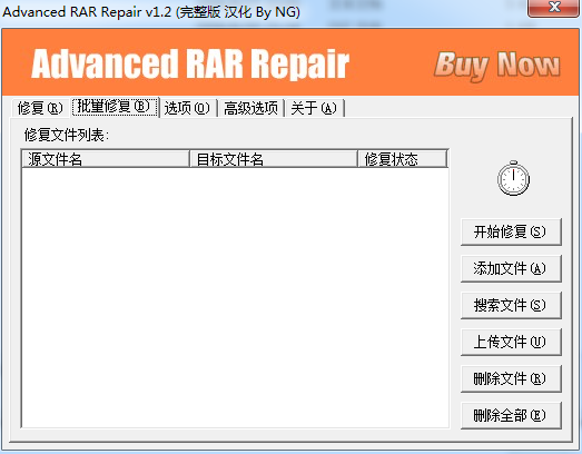 ac656f00c11fb02bfe6fabbd91dad137e99c8369.png RAR壓縮文件一鍵修復(fù)