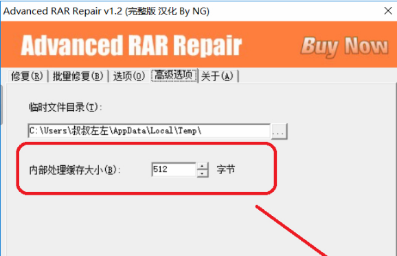 RAR壓縮文件一鍵修復(fù)