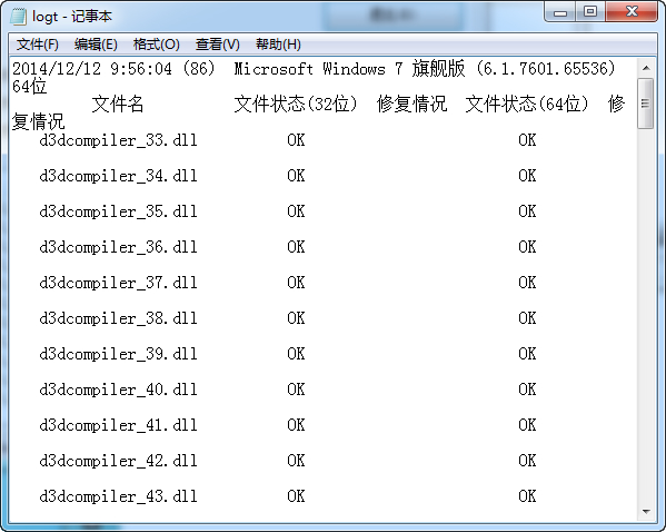 C++更新選項 DirectX修復(fù)工具C++更新