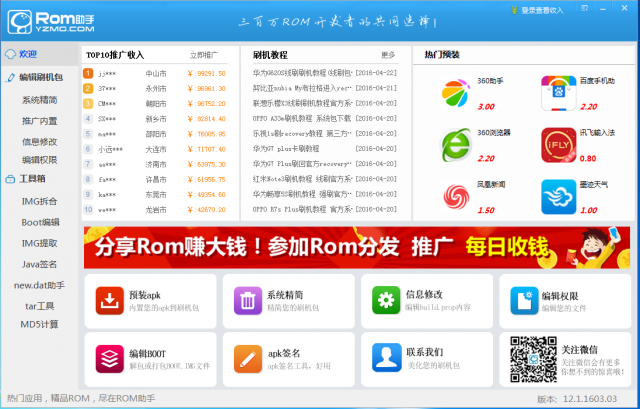 6923f67868e9281ee2722cc38ec3e5b317f1c4b3.png ROM助手