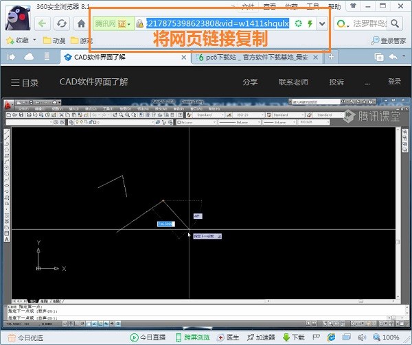 騰訊課堂視頻免費(fèi)下載