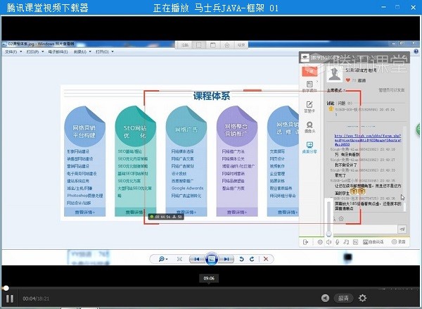 騰訊課堂視頻免費(fèi)下載