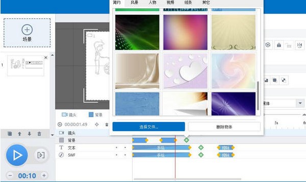萬彩動畫大師免費(fèi)版下載