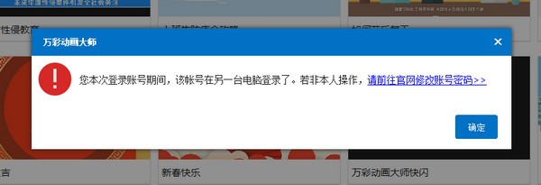 萬彩動畫大師免費(fèi)版下載