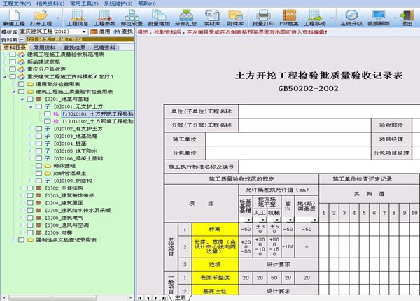 恒智天成第二代資料管理軟件 恒智天成資料軟件