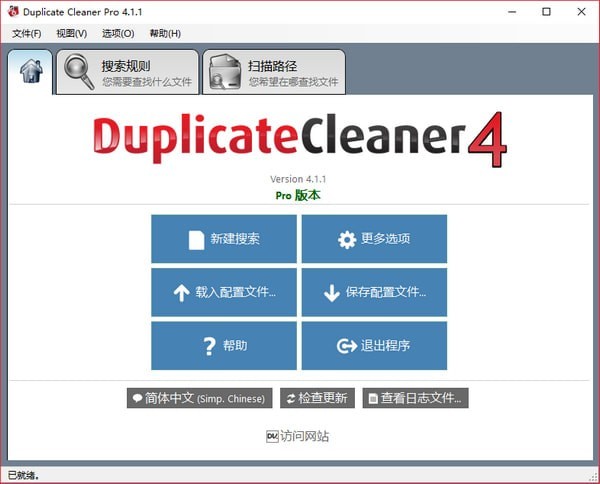 一鍵清理重復(fù)文件