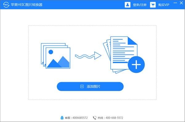 蘋果HEIC圖片轉(zhuǎn)JPG工具