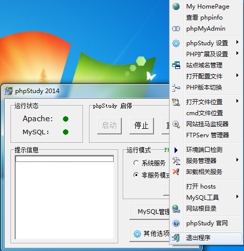 PHPStudy 2022最新版下載