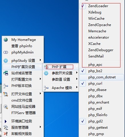 PHPStudy 2022最新版下載