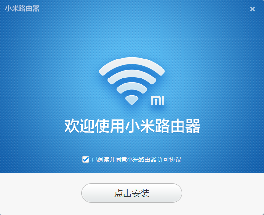 小米路由器客戶端下載