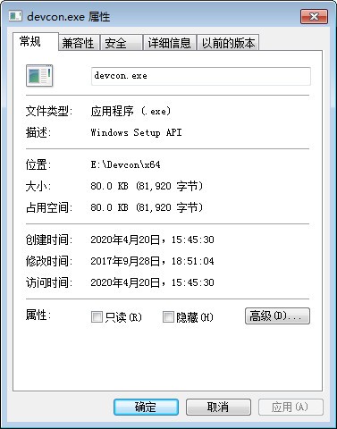 Devcon驅(qū)動下載