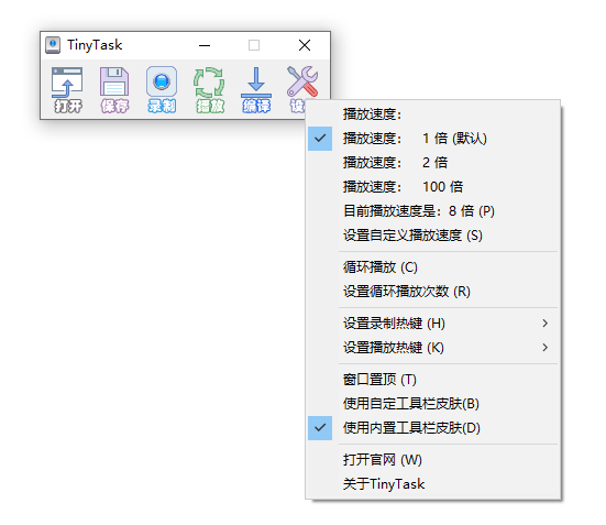 TinyTask下載