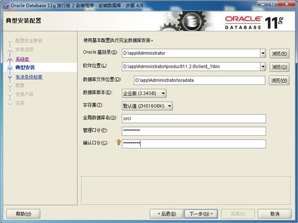 oracle11g破解版下載