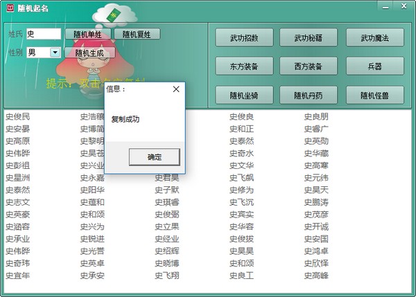 小說隨機(jī)起名工具