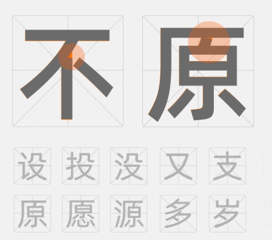 阿里巴巴普惠體