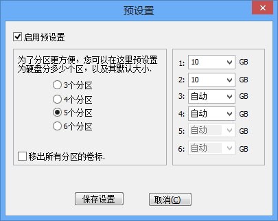 分區(qū)助手中文破解版