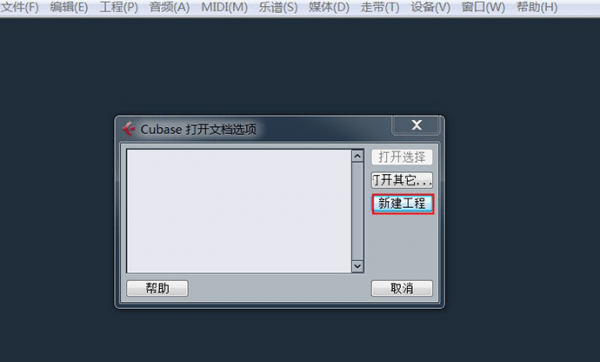 Cubase破解版下載