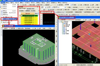 廣聯(lián)達(dá)土建算量軟件