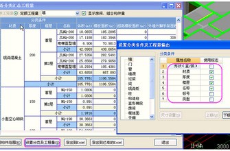廣聯(lián)達(dá)土建算量軟件