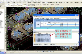 廣聯(lián)達(dá)土建算量軟件