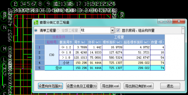 廣聯(lián)達(dá)土建算量軟件