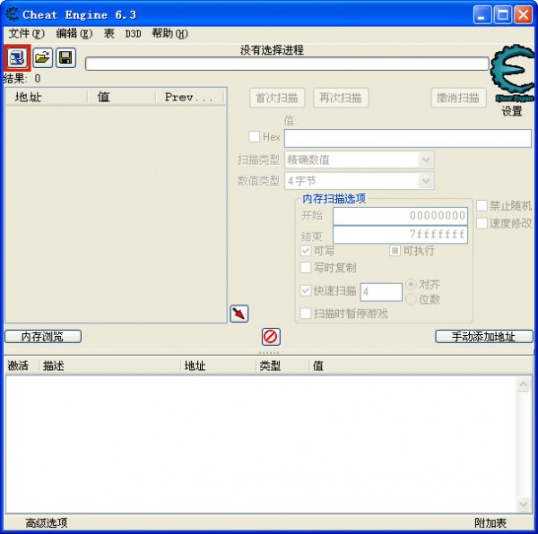 CE修改器免費(fèi)下載