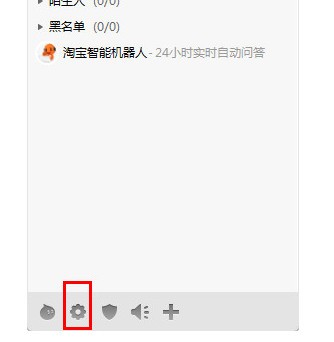 阿里旺旺電腦版客戶端下載