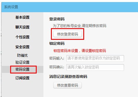 阿里旺旺電腦版客戶端下載
