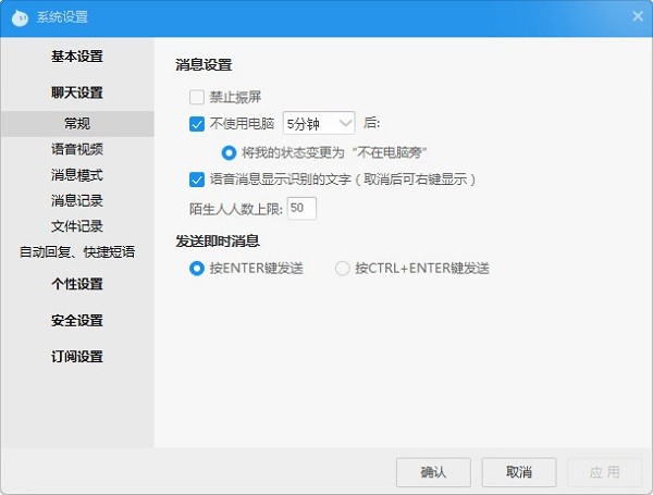 阿里旺旺電腦版客戶端下載