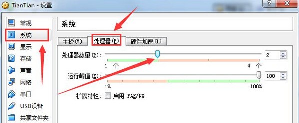 天天模擬器