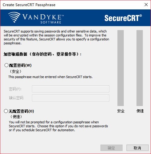 SecureCRT免費版下載