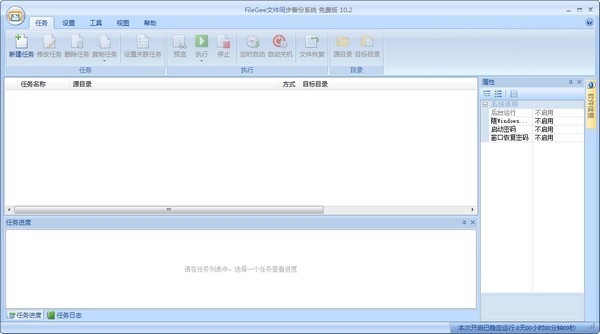 Filegee綠色版下載
