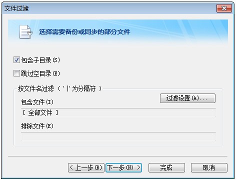 Filegee綠色版下載
