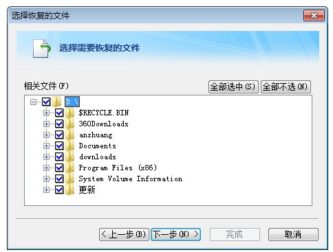 Filegee綠色版下載