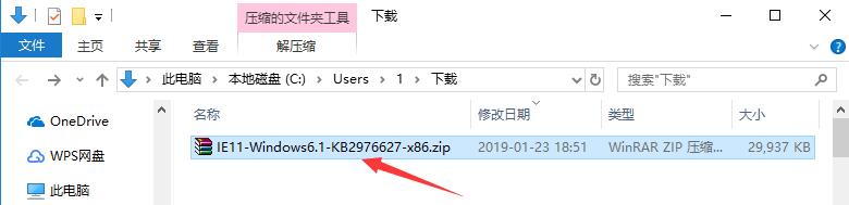 [官方原版]IE11安裝包