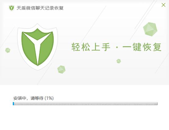 手機(jī)微信聊天記錄備份恢復(fù)工具