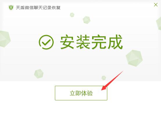 手機(jī)微信聊天記錄備份恢復(fù)工具