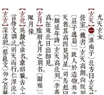康熙字典體截圖