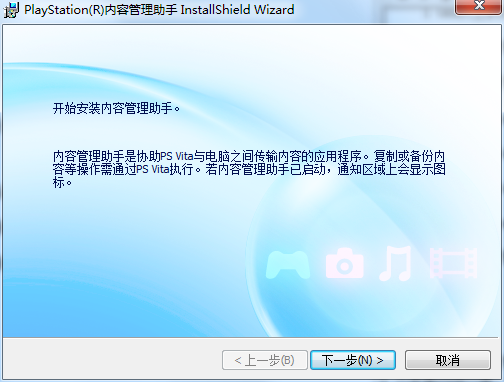 psv內(nèi)容管理助手