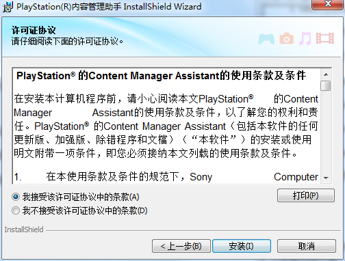psv內(nèi)容管理助手