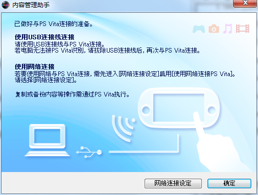 psv內(nèi)容管理助手