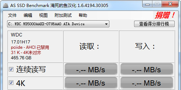 SSD固態(tài)硬盤性能測(cè)試軟件