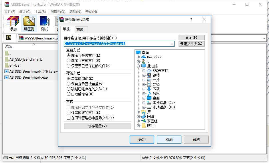 SSD固態(tài)硬盤性能測(cè)試軟件