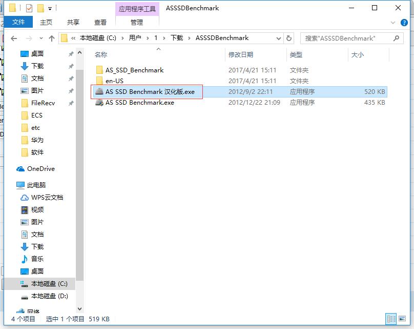 SSD固態(tài)硬盤性能測(cè)試軟件
